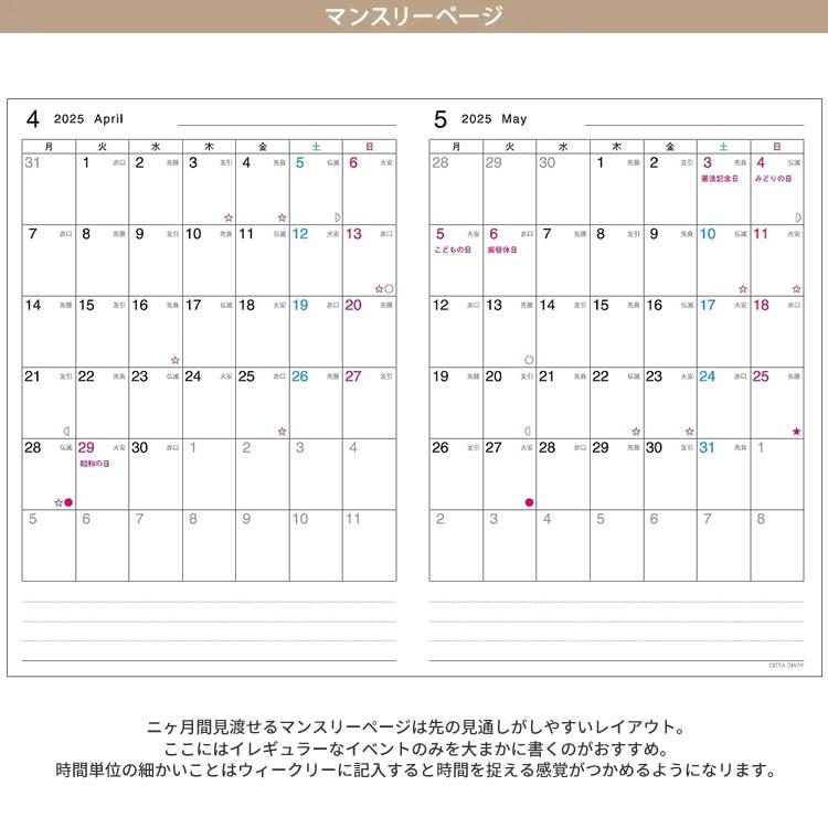2025年 手帳 チッタ CITTA ダイアリー A5 週間 ウィークリー 10