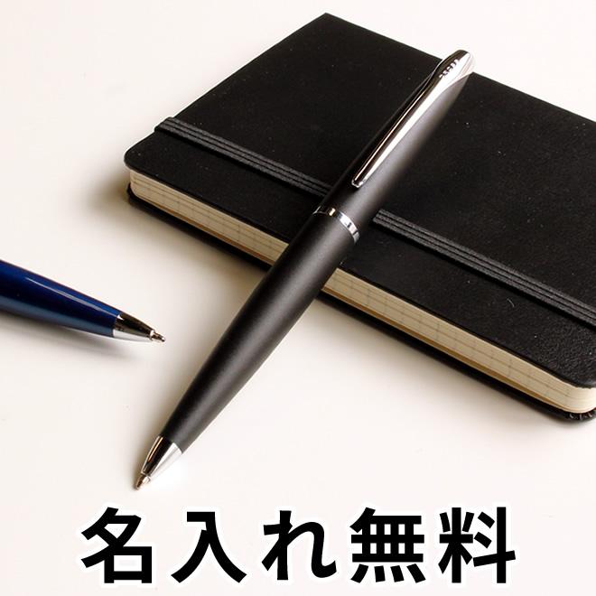CROSS（クロス） ボールペン 名入れ 無料 ATX : 文房具の和気文具