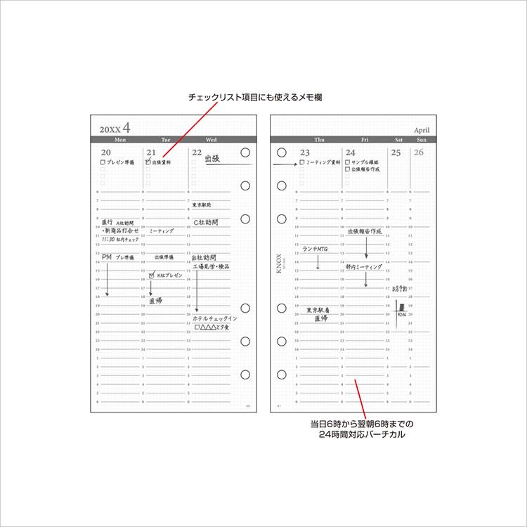 手帳 23年 ノックス システム手帳 リフィル 日付入 見開き1週間24時間バーチカル型 バイブルサイズ 521 005 D Knx 0004 文房具の和気文具 通販 Yahoo ショッピング