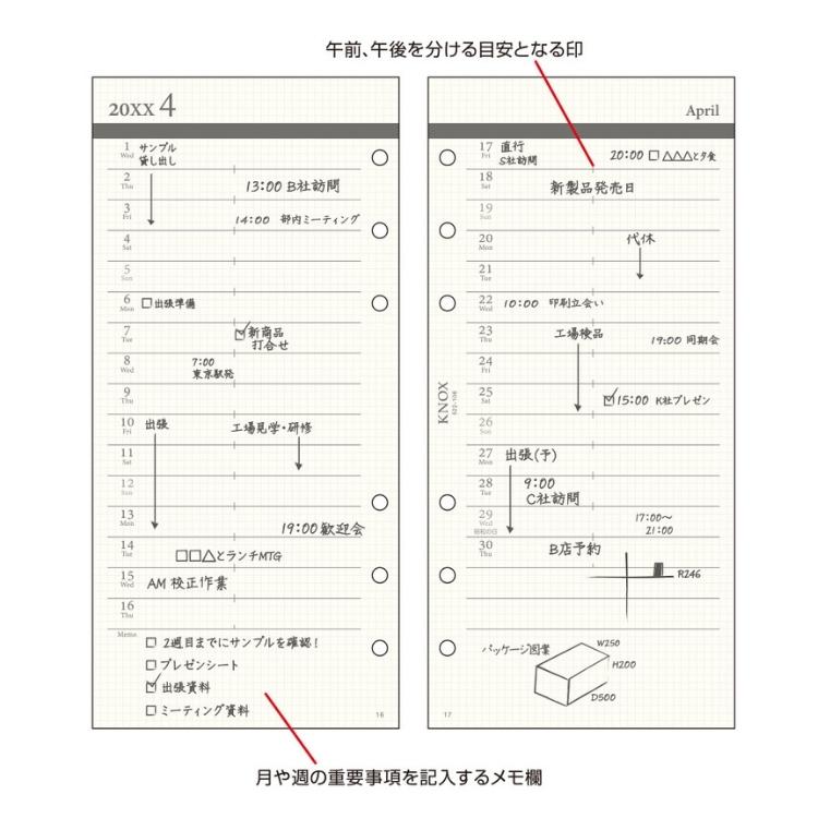 KNOX（ノックス） 手帳 2027年 システム手帳 リフィル 日付入 見開き1