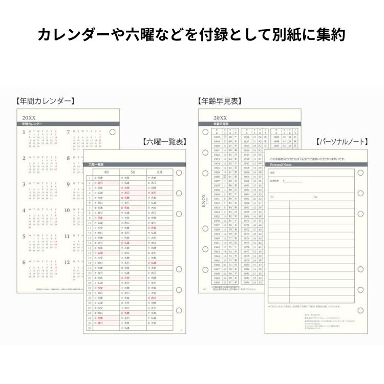 KNOX（ノックス） 手帳 2027年 システム手帳 リフィル 日付入 見開き1