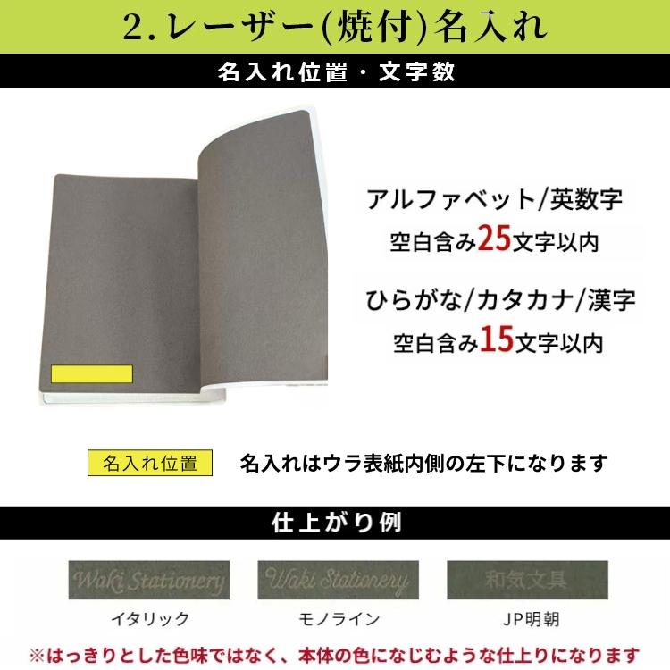 MIDORI（ミドリ） レーザー名入れ無料 手帳 2027年 hibino ひびの 1日2