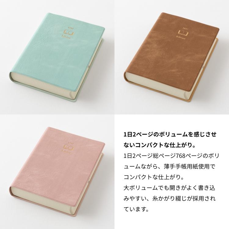 ♦︎本日いっぱい専用ページとなります♦︎ MIDORI（ミドリ） レーザー名入れ無料 手帳 2027年 hibino ひびの 1日2
