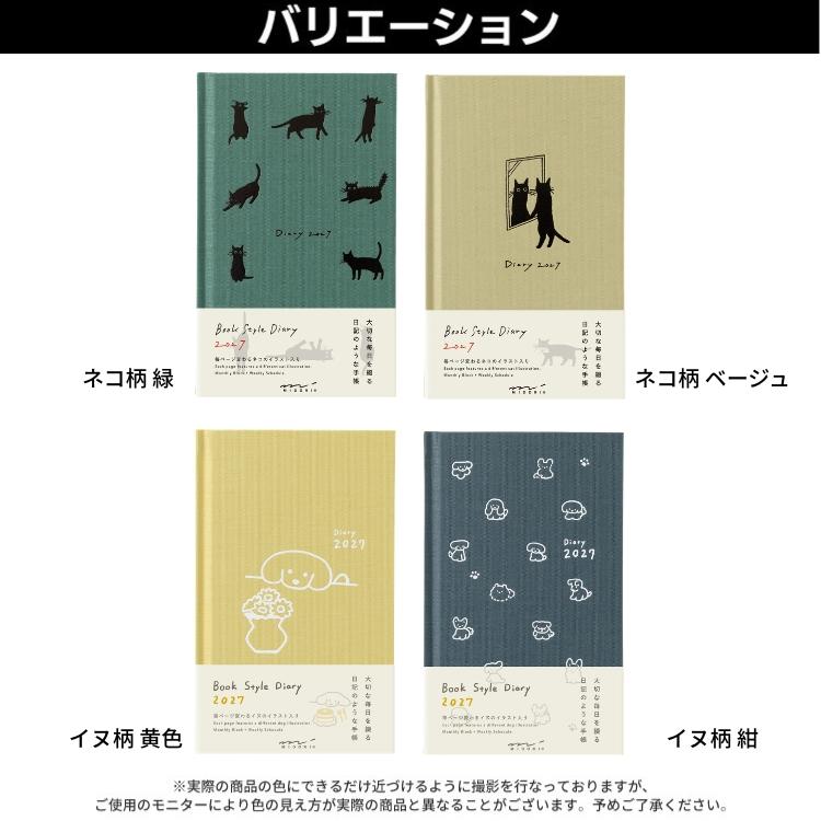 MIDORI（ミドリ） 手帳 2027年 ブックスタイルダイアリー 本型 ハード