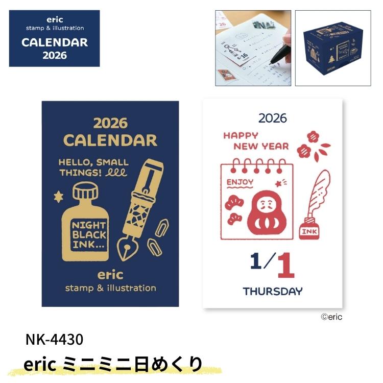新日本カレンダー 2026年 eric ミニミニ 日めくり カレンダー : 文房具