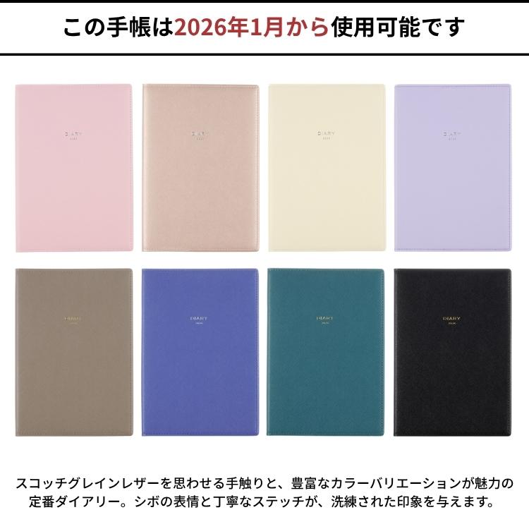 DELFONICS（デルフォニックス） 2026年 手帳 キトリ 月間 B6サイズ 1月