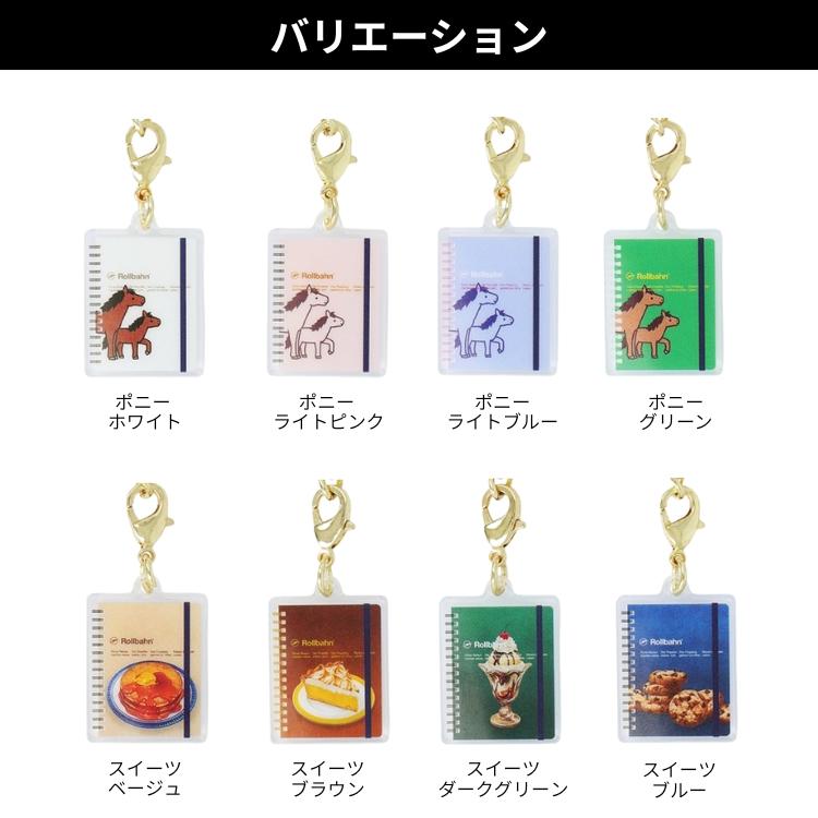 カスタムメイドロルバーン　デルフォニックス DELFONICS（デルフォニックス） ロルバーン カスタムチャーム vol.1