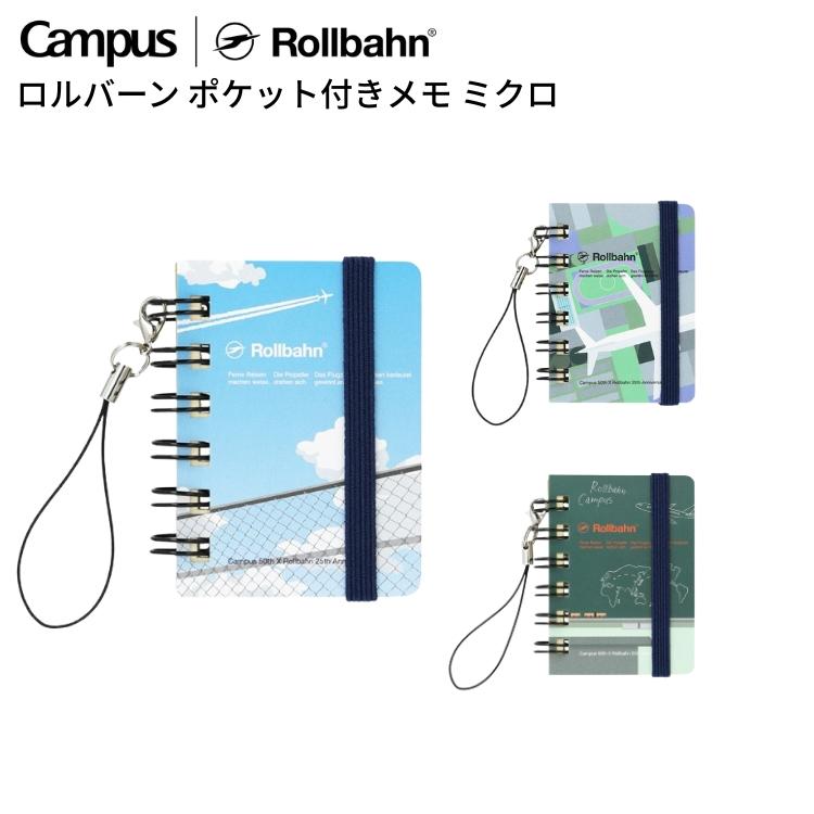 DELFONICS（デルフォニックス） Campus×Rollbahn ロルバーン ポケット