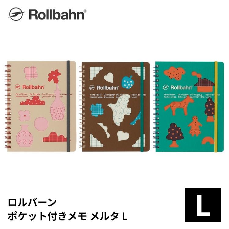 u*】様 ロルバーン（コラボ含）１３冊まとめて デルフォニックス 限定品 Rol DELFONICS（デルフォニックス） ロルバーン ポケット付きメモ メルタ L