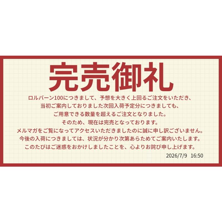 DELFONICS（デルフォニックス） 完売いたしました 数量限定 ロルバーン