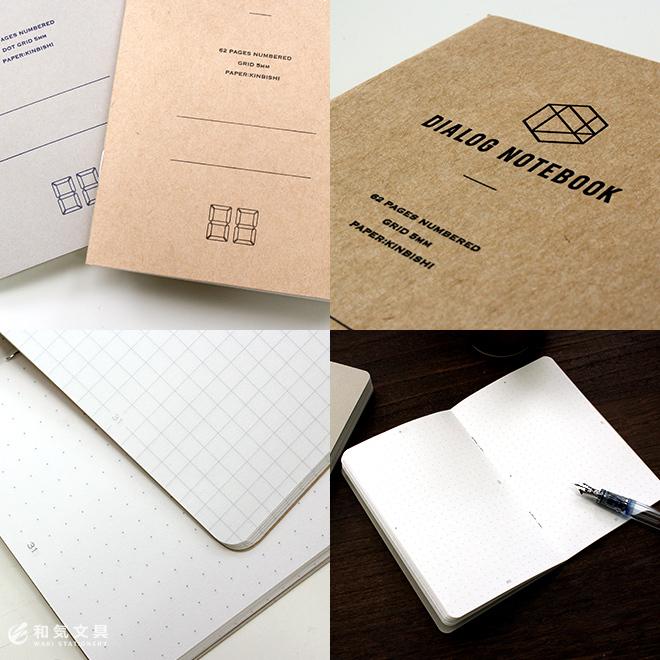 DIALOG NOTEBOOK ダイアログノート （3冊セット） あすつく対応 ページ