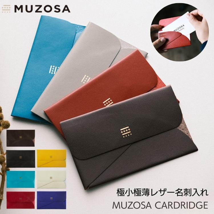名入れ 無料 dunn × MUZOSA CARDRIDGE デュン ムゾウサ カードリッジ