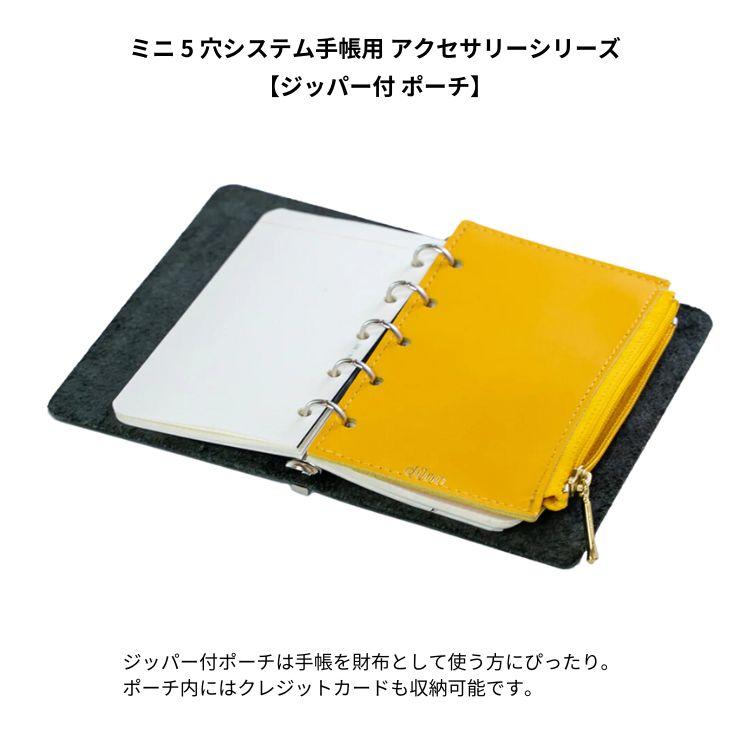 dunn M5 5穴 ジッパー付 ポーチ デュン zipper pouch / デザイン文具