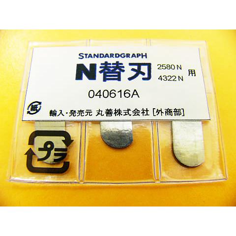 DAKS（ダックス） ドイツDUX社製3段切り替え式削り器用替刃3枚パック
