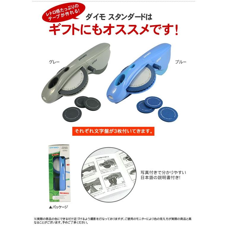 ダイモ DYMO スタンダード ダイモ DYMO スタンダード