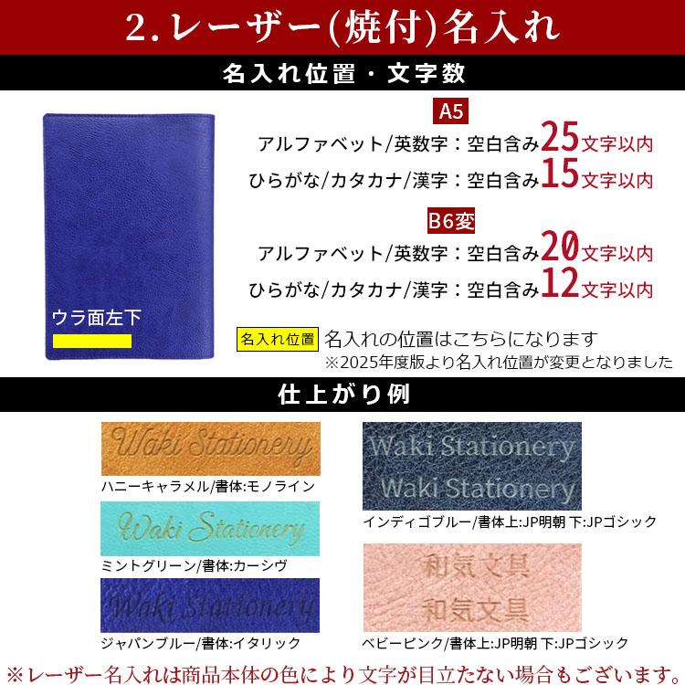 手帳大処分市☆50％OFF レーザー名入れ無料 2025年 手帳 JSダイアリー 