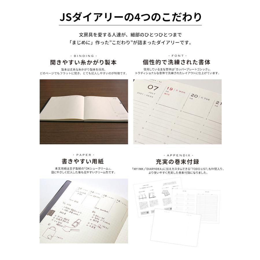 手帳 2023 スケジュール帳 手帳 2023年 和気文具 JS ダイアリー A5 週間 ウィークリーノート リフィル(レフィル) あすつく対応 ESダイアリー後継品 :eistationery-0013:文房具の和気文具 - 通販 - Yahoo!ショッピング 手帳 2023 スケジュール帳 手帳 2023年 和気文具 JS ダイアリー A5 週間 ウィークリーノート リフィル(レフィル) あすつく対応 ESダイアリー後継品 :eistationery-0013:文房具の和気文具 - 通販 - Yahoo!ショッピング