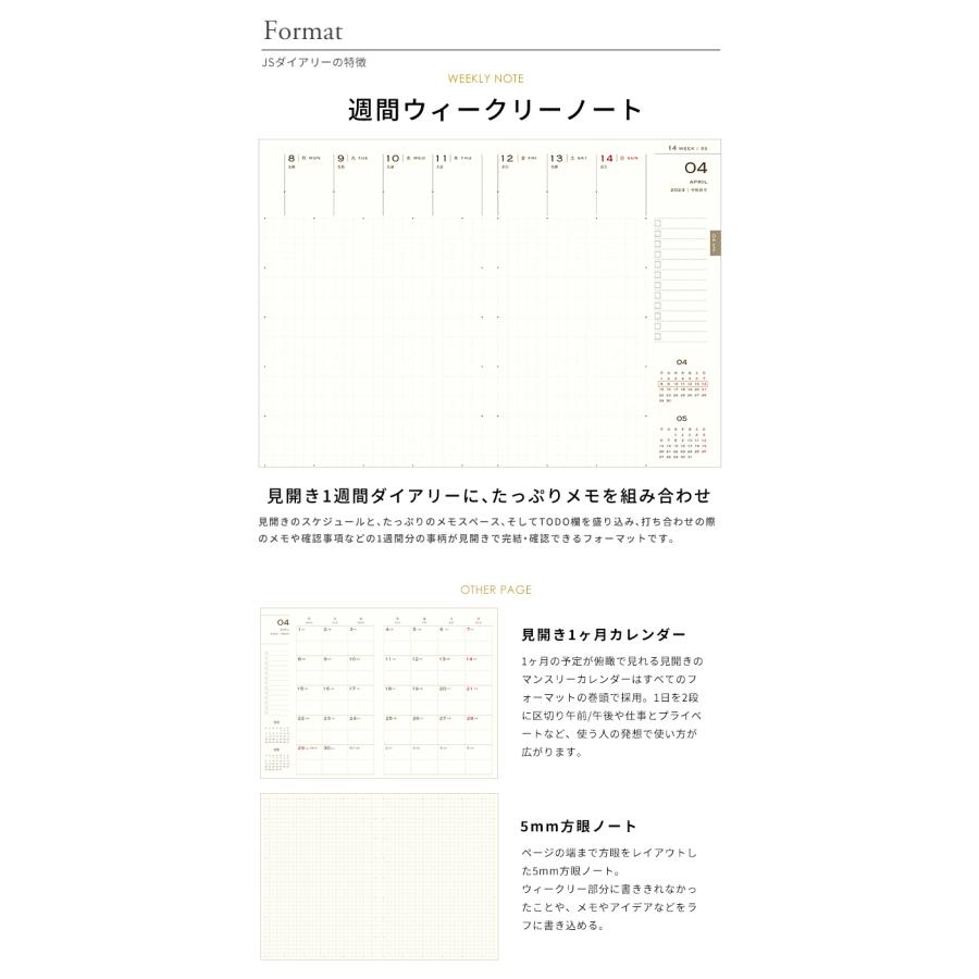 手帳大処分市☆50%OFF レーザー名入れ無料 2025年 手帳 JS 手帳大処分市☆50%OFF レーザー名入れ無料 2025年 手帳 JS
