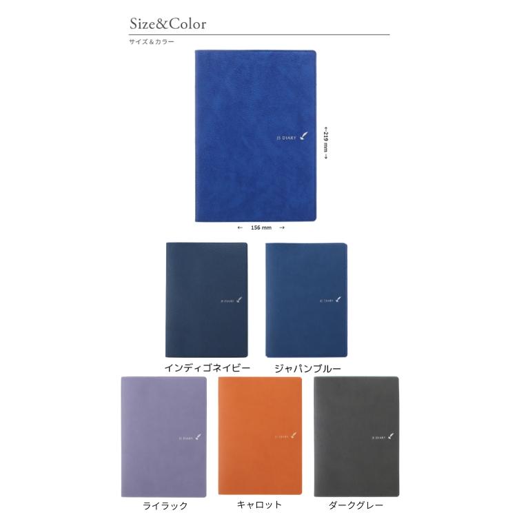 レーザー名入れ無料 2026年 手帳 JSダイアリー A5 見開き1ヶ月＋ノート