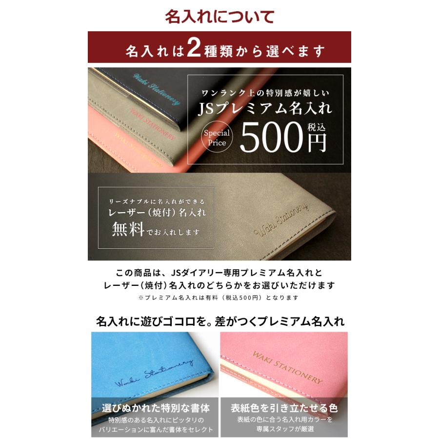 手帳 2023 スケジュール帳 レーザー名入れ無料 手帳 2023年 和気文具 JS ダイアリー A5 マンスリー 見開き1ヶ月 ノート あすつく対応 ESダイアリー後継品 :eistationery02:文房具の和気文具 - 通販 - Yahoo!ショッピング 手帳 2023 スケジュール帳 レーザー名入れ無料 手帳 2023年 和気文具 JS ダイアリー A5 マンスリー 見開き1ヶ月 ノート あすつく対応 ESダイアリー後継品 :eistationery02:文房具の和気文具 - 通販 - Yahoo!ショッピング