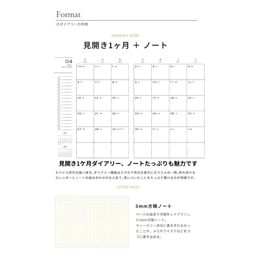 レーザー名入れ無料 2026年 手帳 JSダイアリー A5 見開き1ヶ月＋ノート