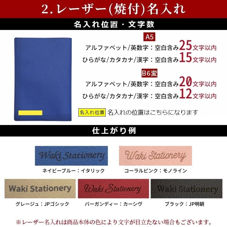 早期購入特典付き 9月末まで レーザー名入れ無料 2027年 手帳 JS