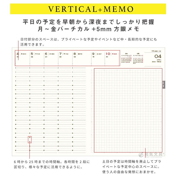 手帳 22 スケジュール帳 レーザー名入れ無料 手帳 22年 和気文具 Js ダイアリー A5 週間バーチカルメモ あすつく対応 Esダイアリー後継品 Eistationery03 文房具の和気文具 通販 Yahoo ショッピング