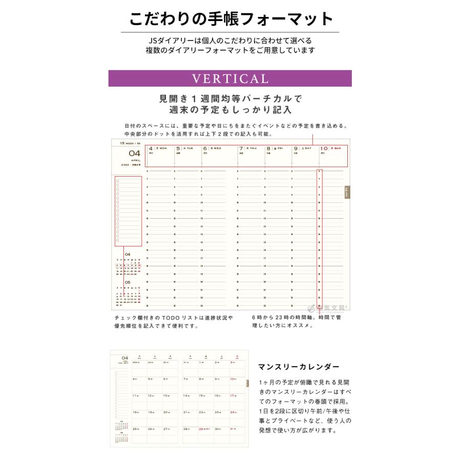 手帳 23 スケジュール帳 レーザー名入れ無料 手帳 23年 和気文具 Js ダイアリー B6変形 週間バーチカル あすつく対応 Esダイアリー後継品 Eistationery06 文房具の和気文具 通販 Yahoo ショッピング