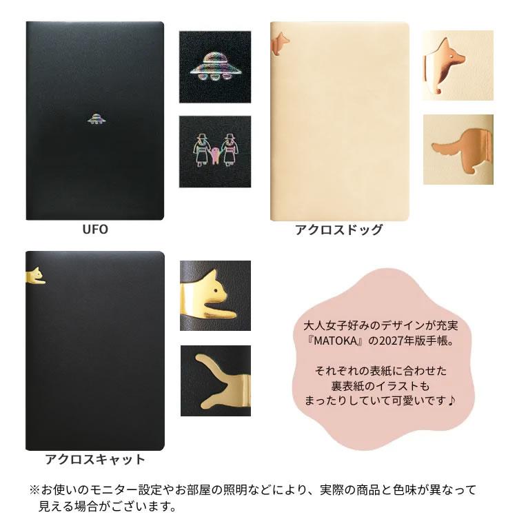 2027年 手帳 10月始まり エルコミューン B6 週間 レフト ウィークリー