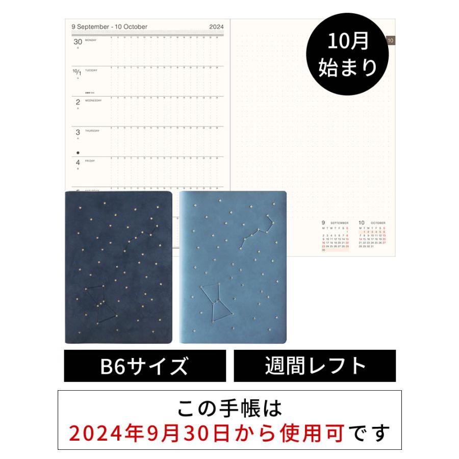 手帳大処分市☆ 2025年 手帳 10月始まり マトカ B6 週間 レフト