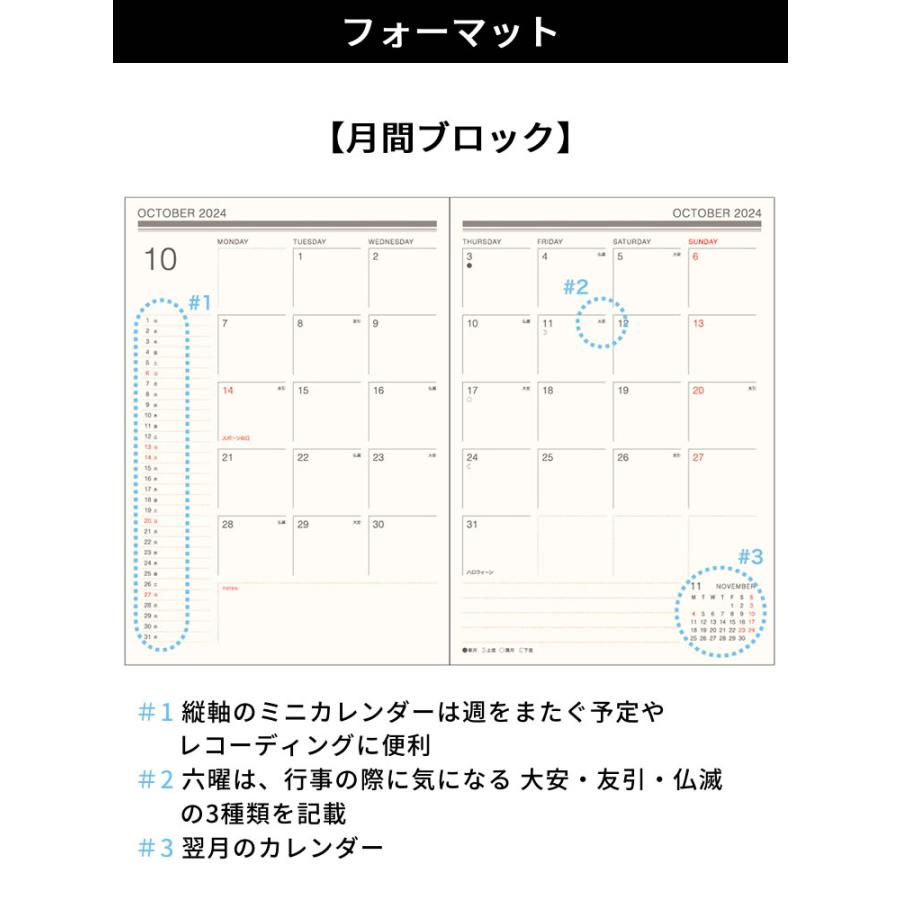 手帳大処分市☆ 2025年 手帳 10月始まり マトカ B6 週間 レフト