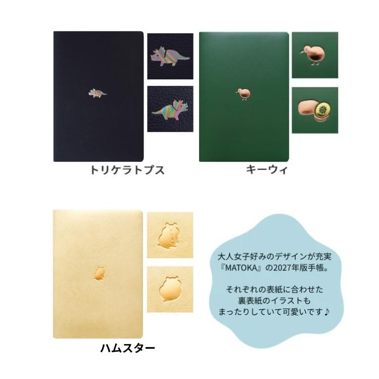 2027年 手帳 10月始まり エルコミューン B6 週間 ブロック