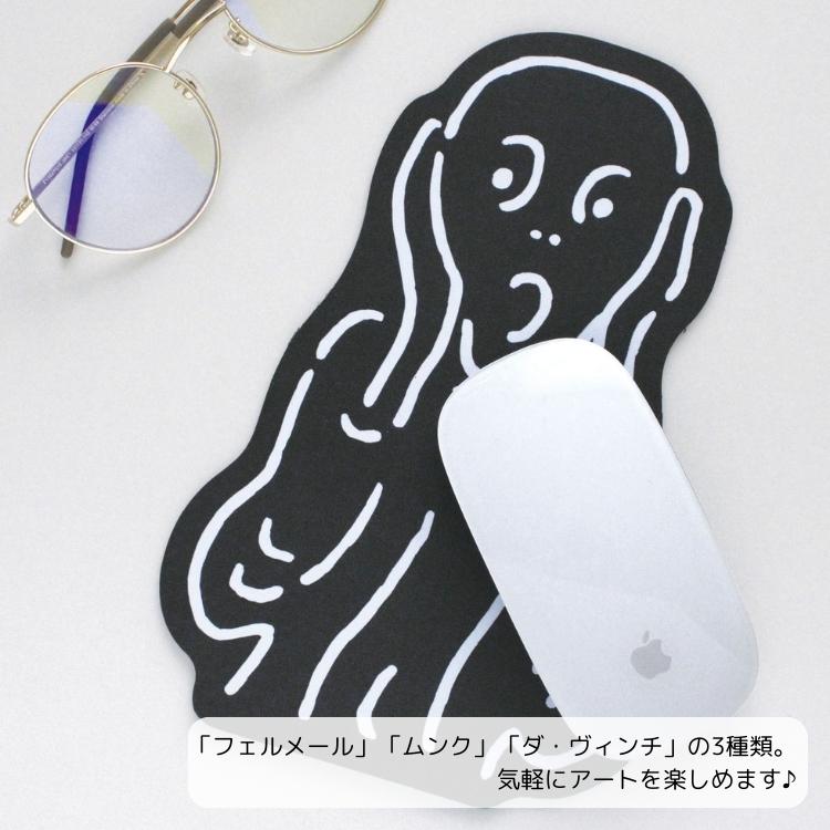 エルコミューン マトカ ダイカット マウスパッド MATOKA あすつく対応