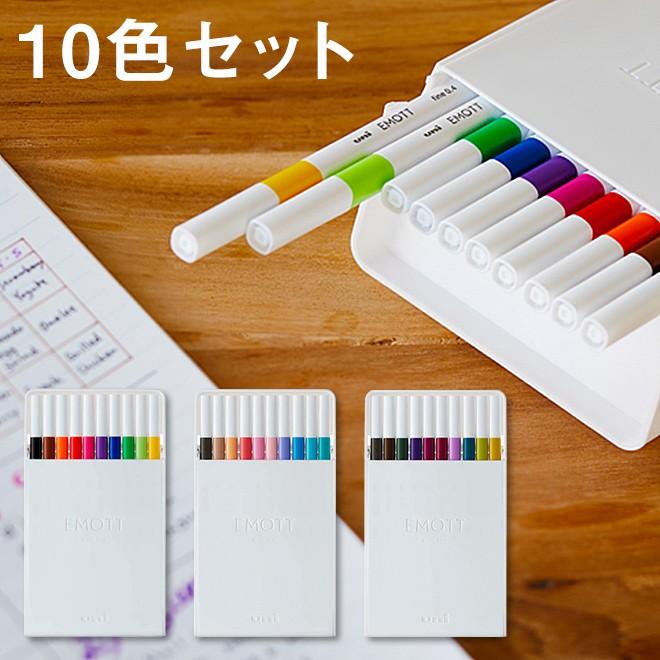 三菱鉛筆 カラーペン 細字 エモット EMOTT 10色セット 0.4mm : 文房具