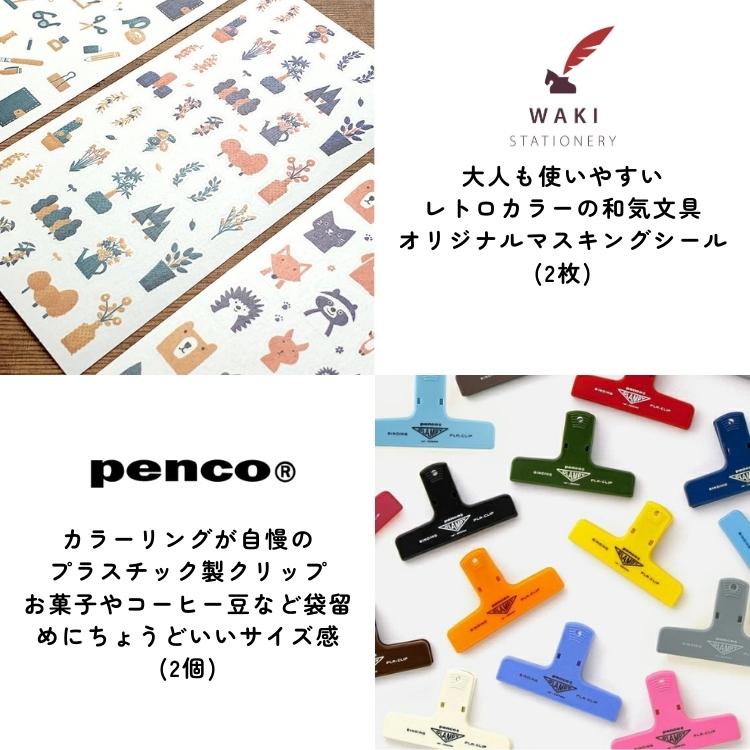 大感謝祭 11点セット 福袋 ラミー万年筆 ＋ デザイン文具 ロルバーン