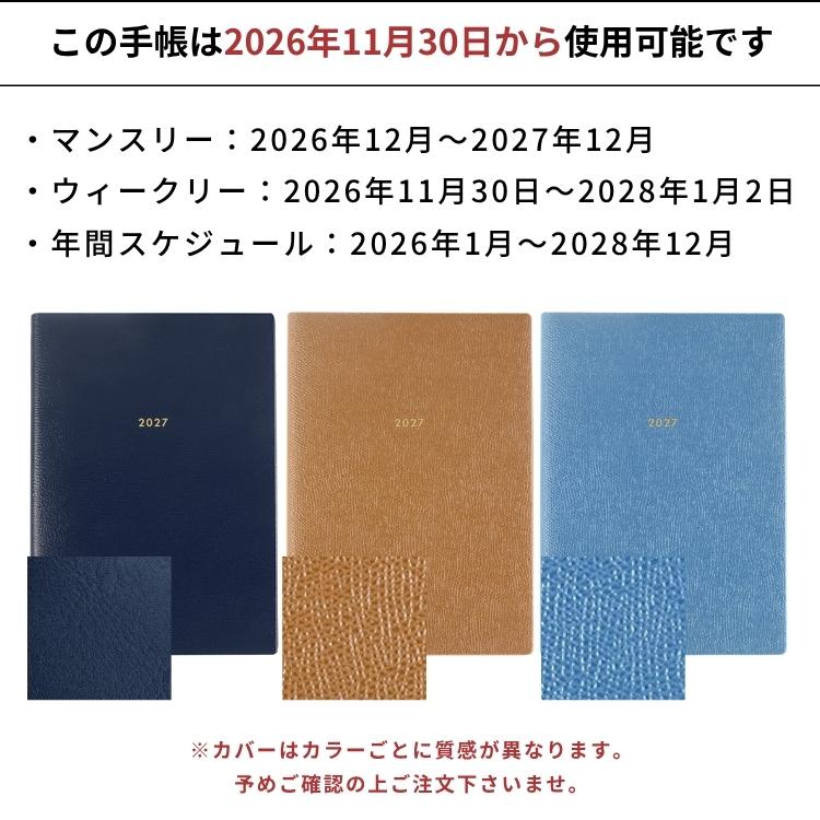 グリーティングライフ レーザー名入れ無料 手帳 2027年 Greeting