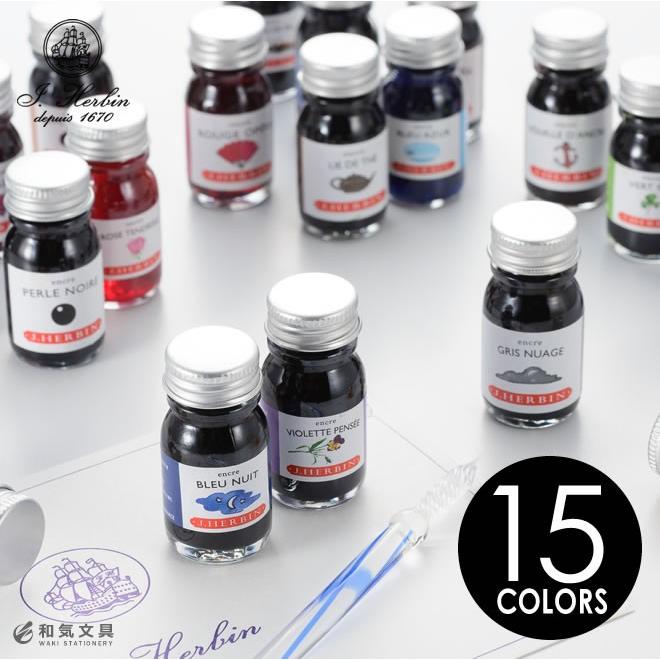 エルバン（HERBIN） 万年筆 インク ボトル トラディショナル 10ml A