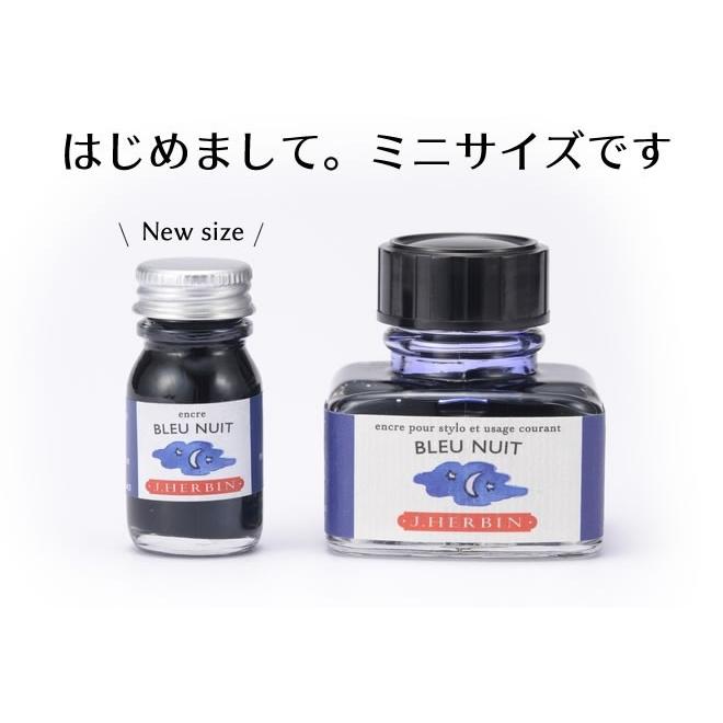 エルバン（HERBIN） トラディショナル 10ml A : 文房具の和気文具
