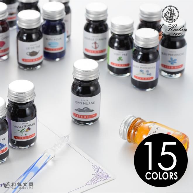 エルバン（HERBIN） 万年筆 インク ボトル トラディショナル 10ml B