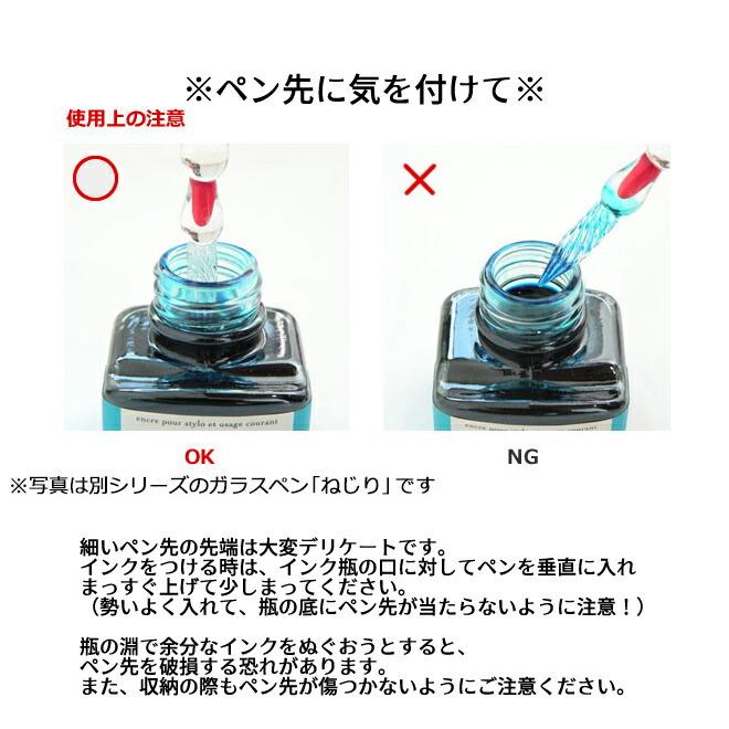 エルバン（HERBIN） フランス ガラスペンつむぎ＆ミニインクセット