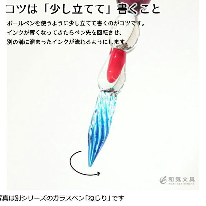 エルバン（HERBIN） フランス ガラスペンつむぎ＆ミニインクセット