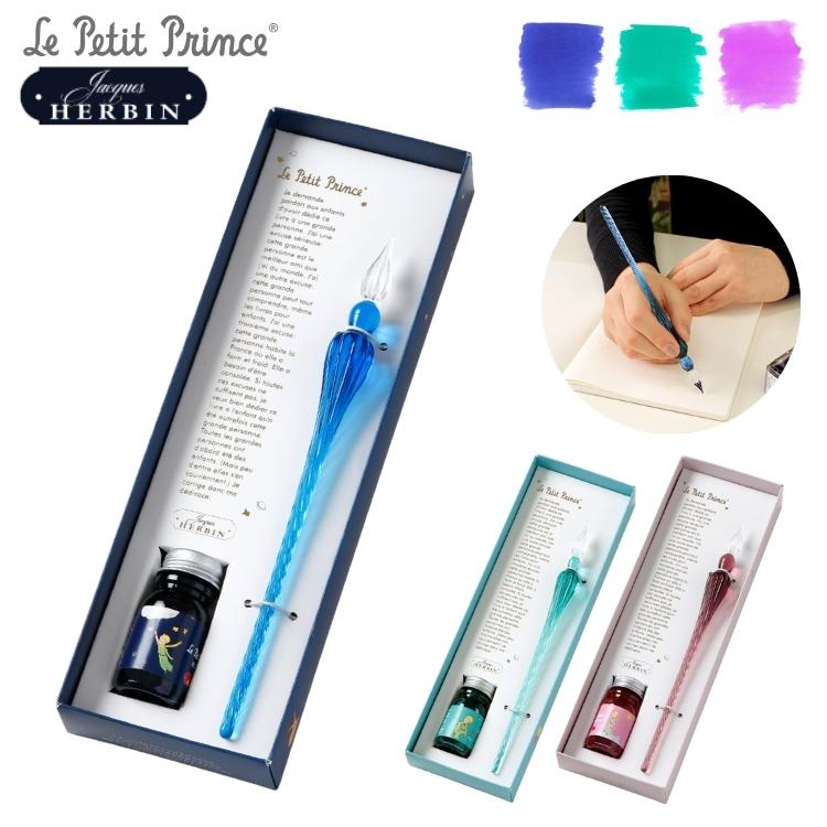 エルバン（HERBIN） 星の王子さま ガラスペン インク セット HERBIN Le
