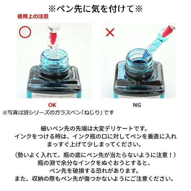 エルバン（HERBIN） 星の王子さま ガラスペン インク セット HERBIN Le 