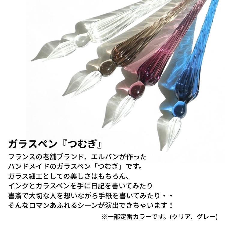 エルバン（HERBIN） 星の王子さま ガラスペン インク セット HERBIN Le
