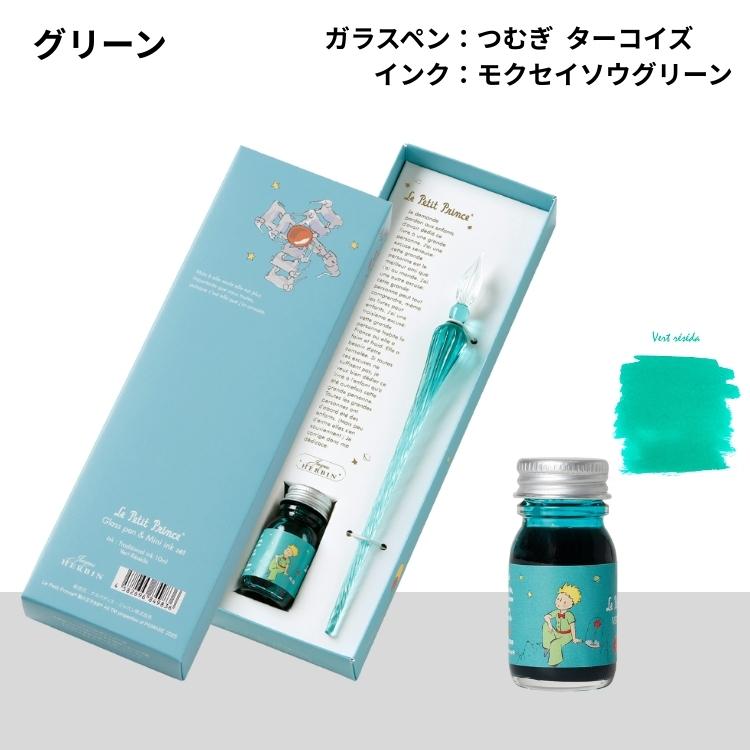【人気商品】【フランスの伝統的ブランド】 エルバン ガラスペン 【星の王子さま】 Amazon.co.jp: 【フランスの伝統的ブランド】 エルバン ガラスペン