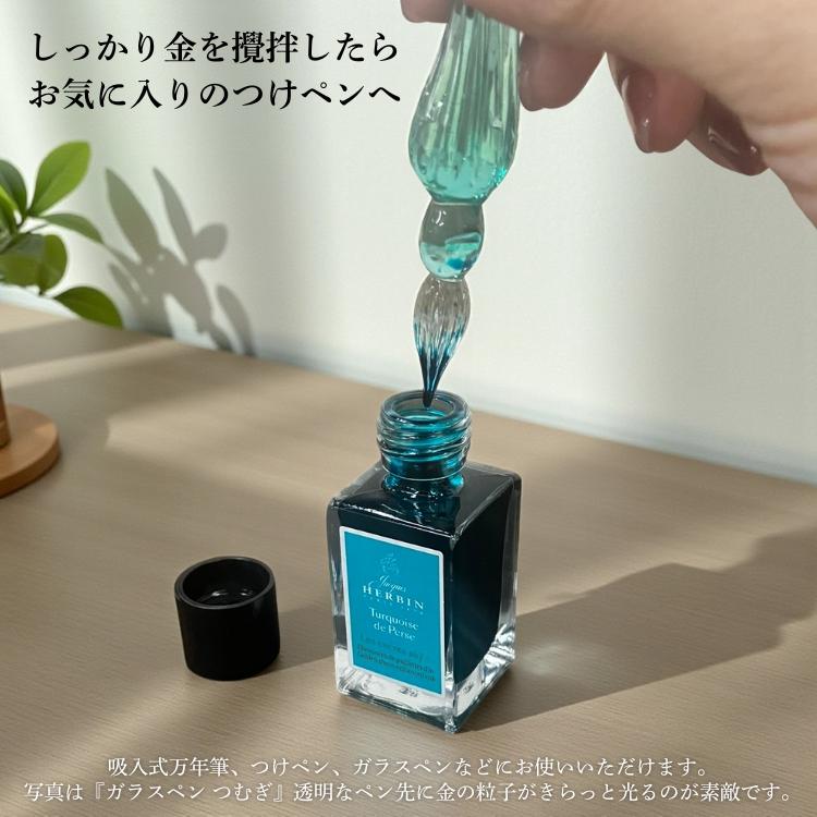 エルバン（HERBIN） J.HERBIN アニバーサリーインク 1670 ミニ 15ml