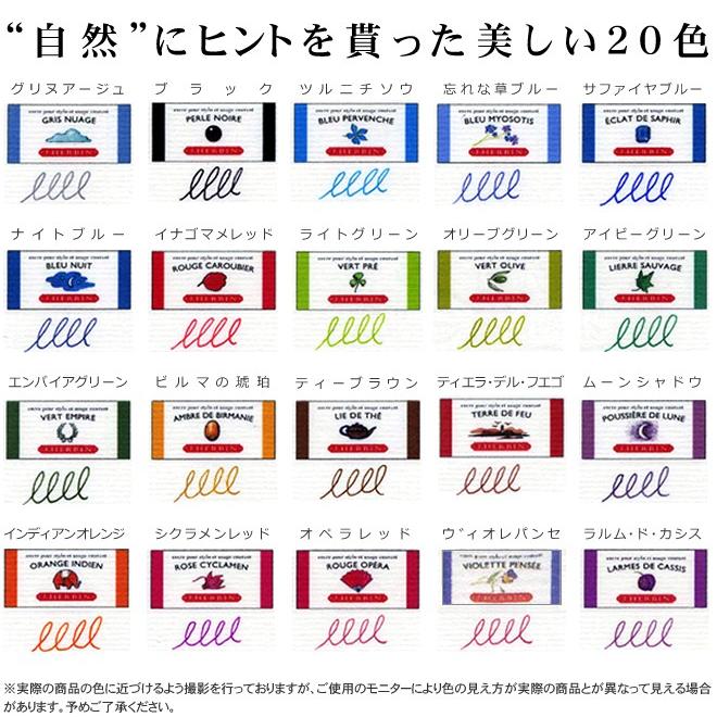エルバン PILOT 万年筆用インク まとめ売り エルバン（HERBIN） J.HERBIN 万年筆用インクカートリッジ : 文房具の