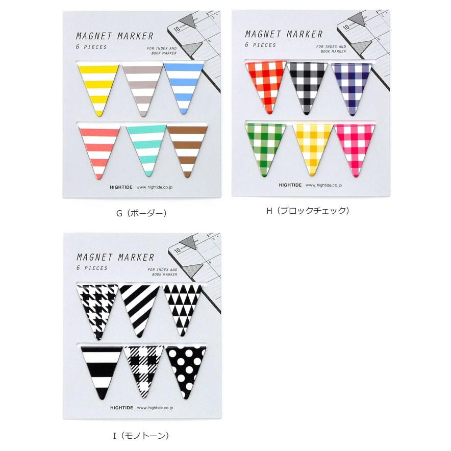 HIGHTIDE（ハイタイド） マグネットマーカー あすつく対応 : 文房具の