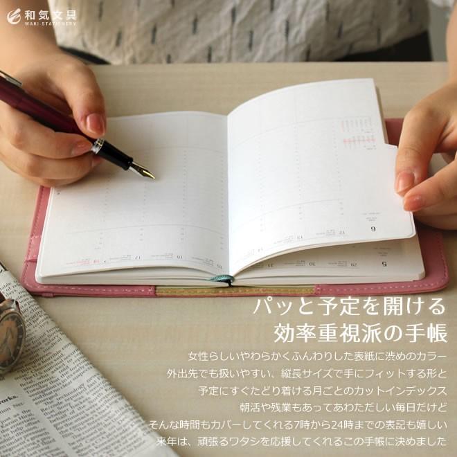 手帳 21年 名入れ 無料 ハイタイドシェイド B6 スリム 週間バーチカル 12月始まり 年11月30日 22年1月2日 Hightide 0013 文房具の和気文具 通販 Yahoo ショッピング