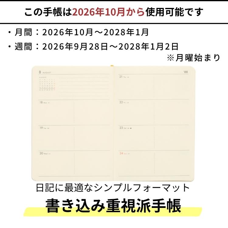 HIGHTIDE（ハイタイド） 名入れ 無料 2027年 手帳 HIGHTIDE A6変形